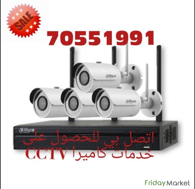 CCTV Camera Satellite And Internet Intercom Doha Qatar