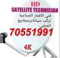 Satellite Dish Doha Qatar